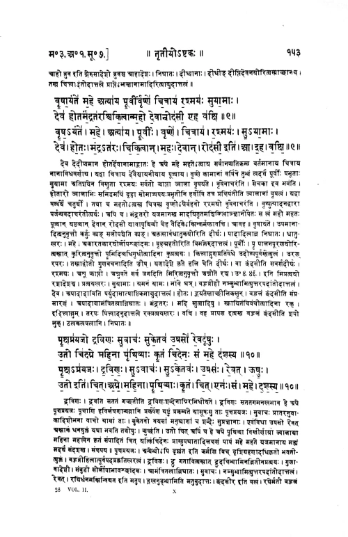 Rigveda Samhita In 5 vols. ( KSS 37)